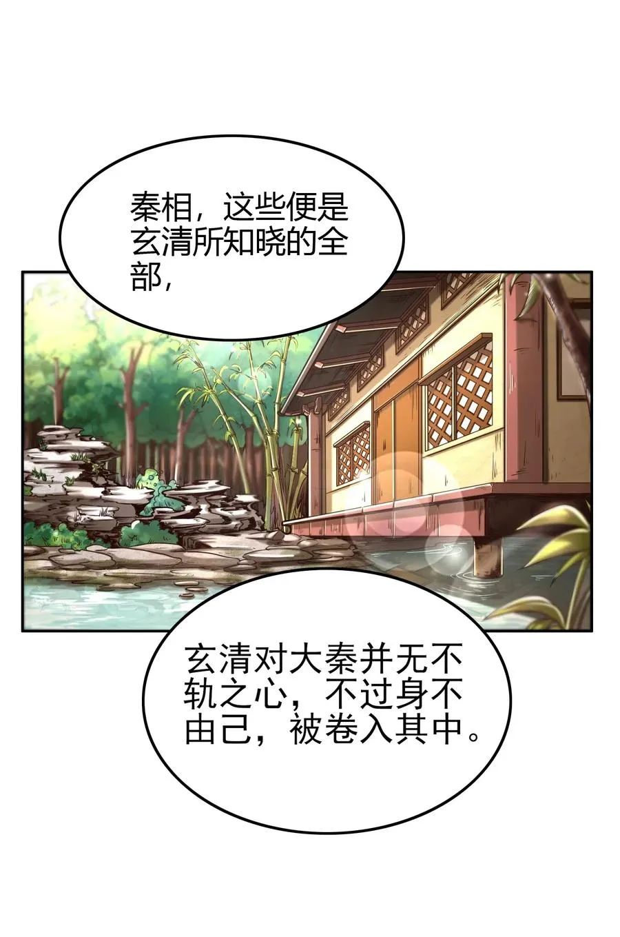 152 蓦然回首 第2页