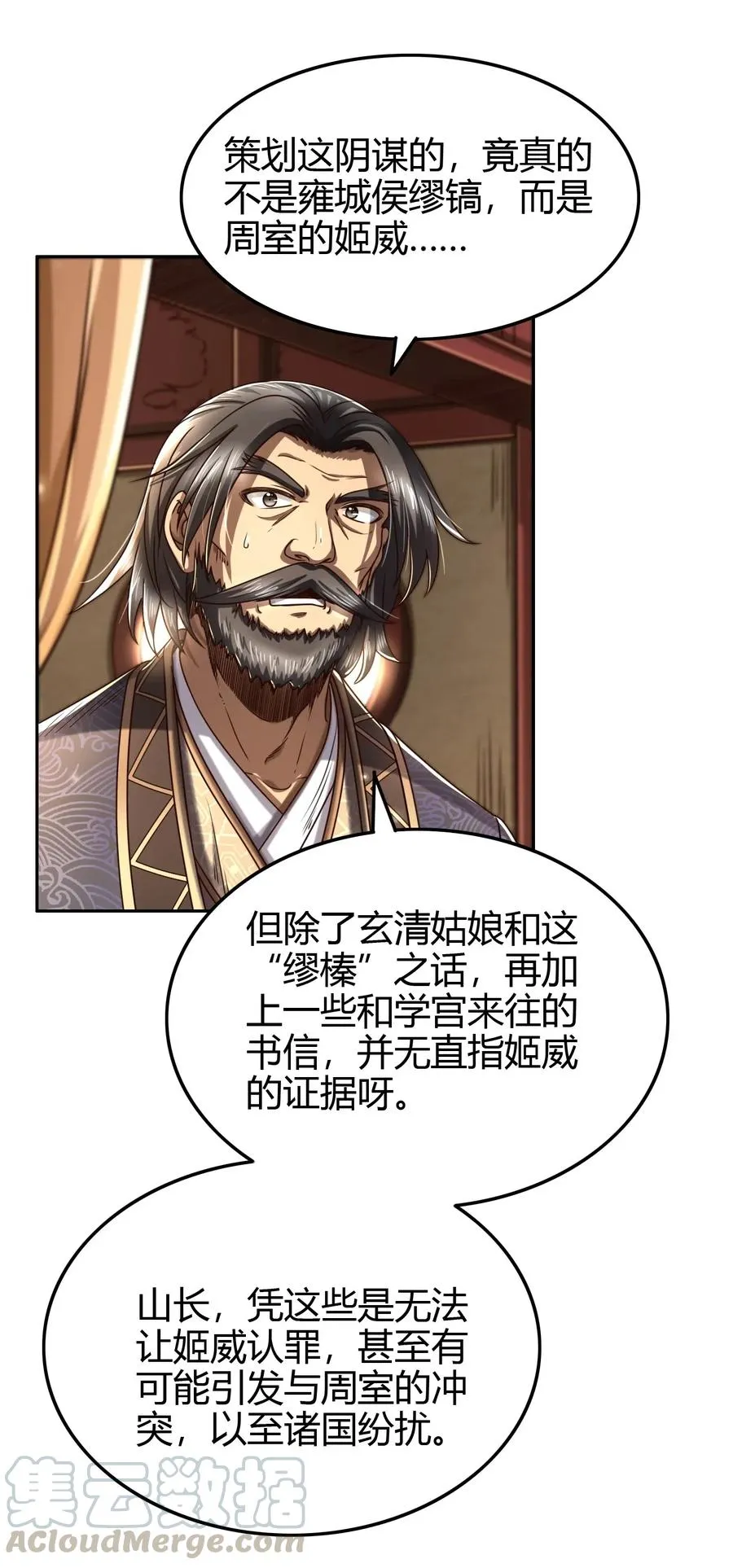152 蓦然回首 第4页