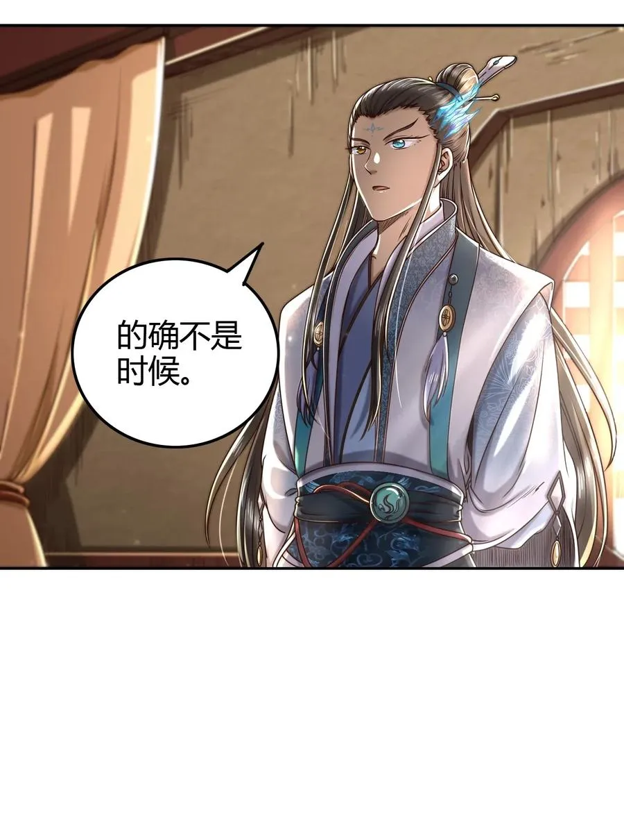 152 蓦然回首 第5页