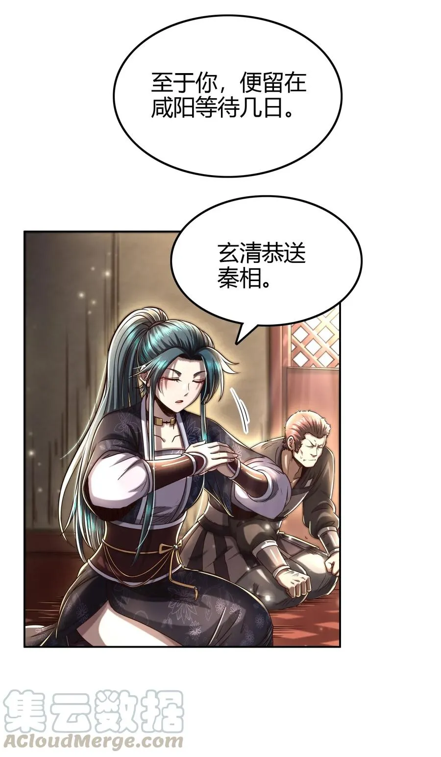 152 蓦然回首 第7页