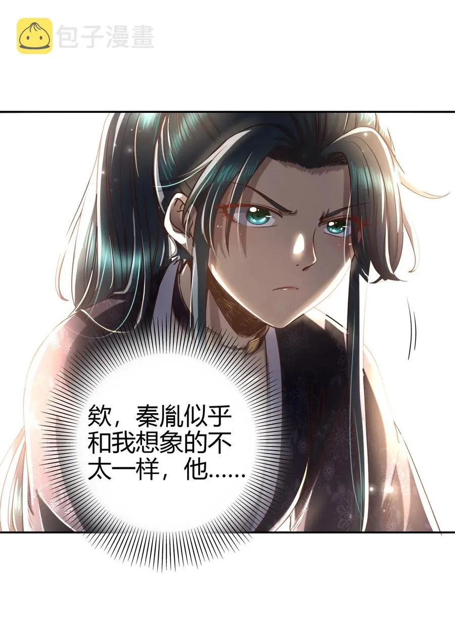 152 蓦然回首 第8页