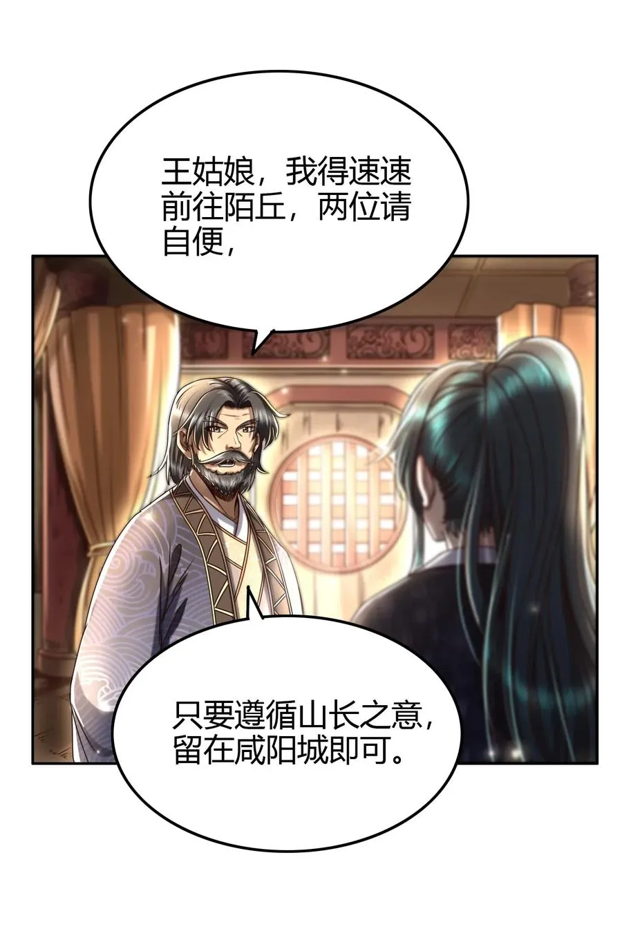 152 蓦然回首 第9页