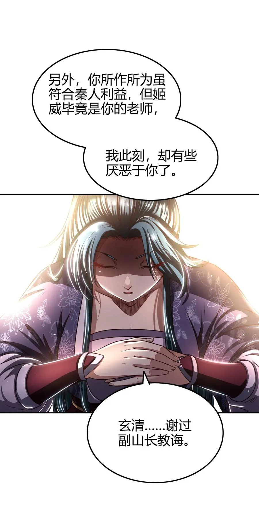 152 蓦然回首 第11页