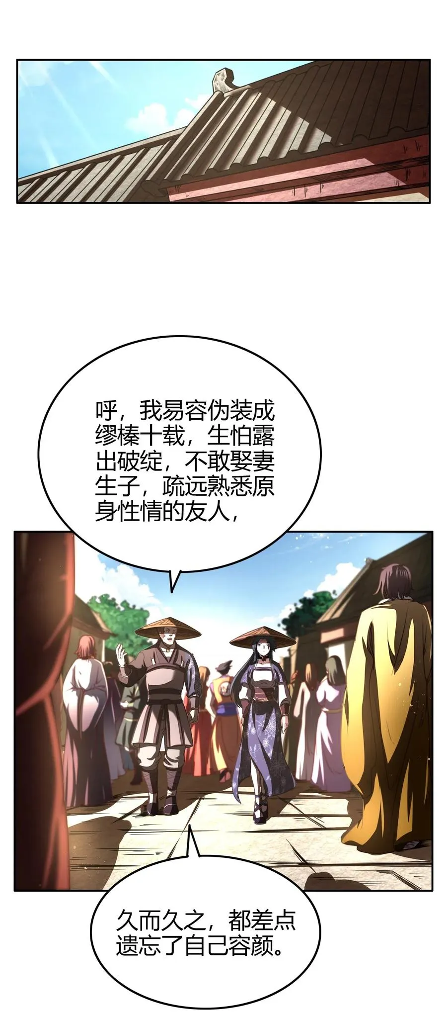 152 蓦然回首 第12页