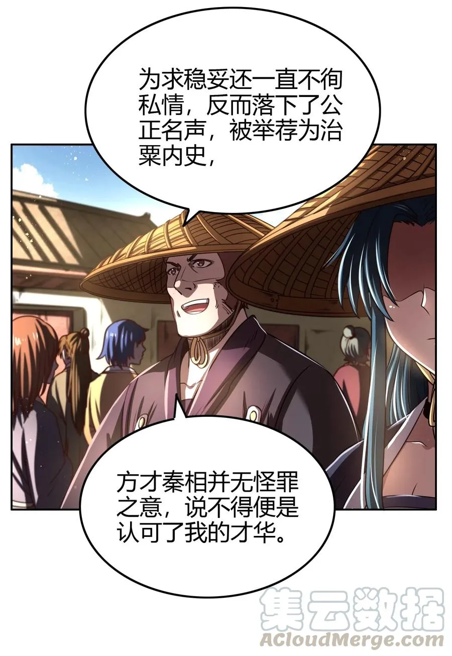 152 蓦然回首 第13页