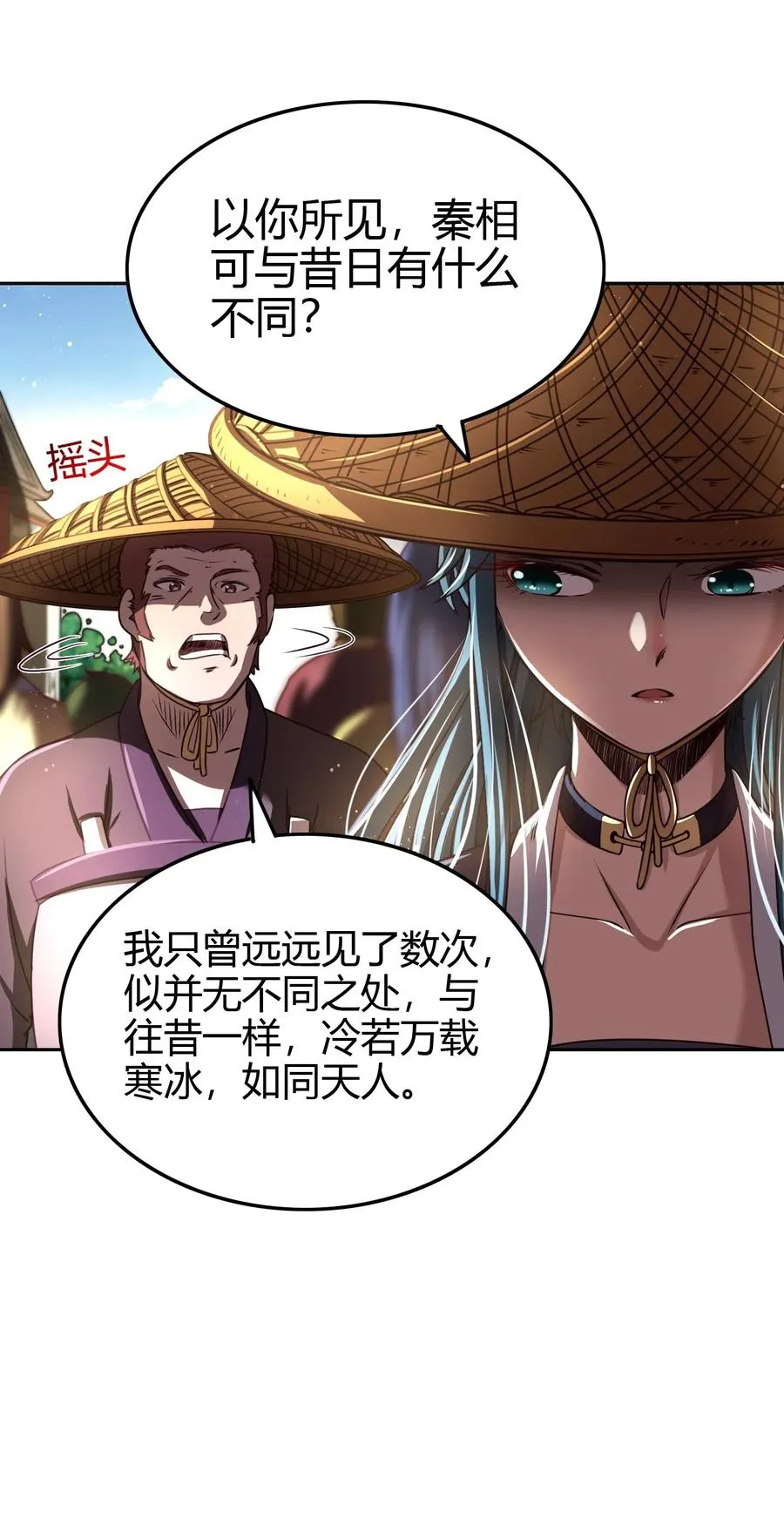 152 蓦然回首 第14页