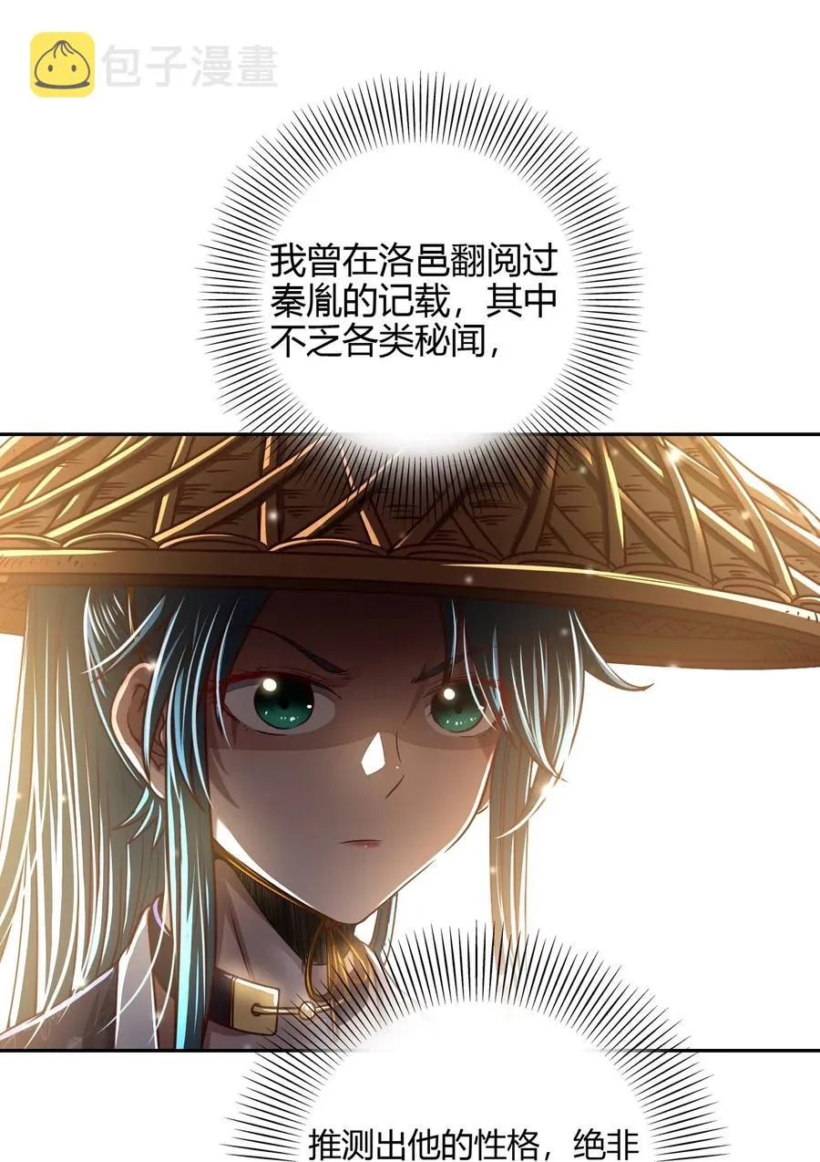 152 蓦然回首 第15页