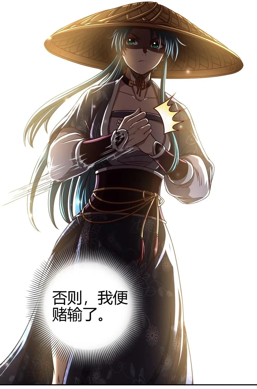 152 蓦然回首 第18页