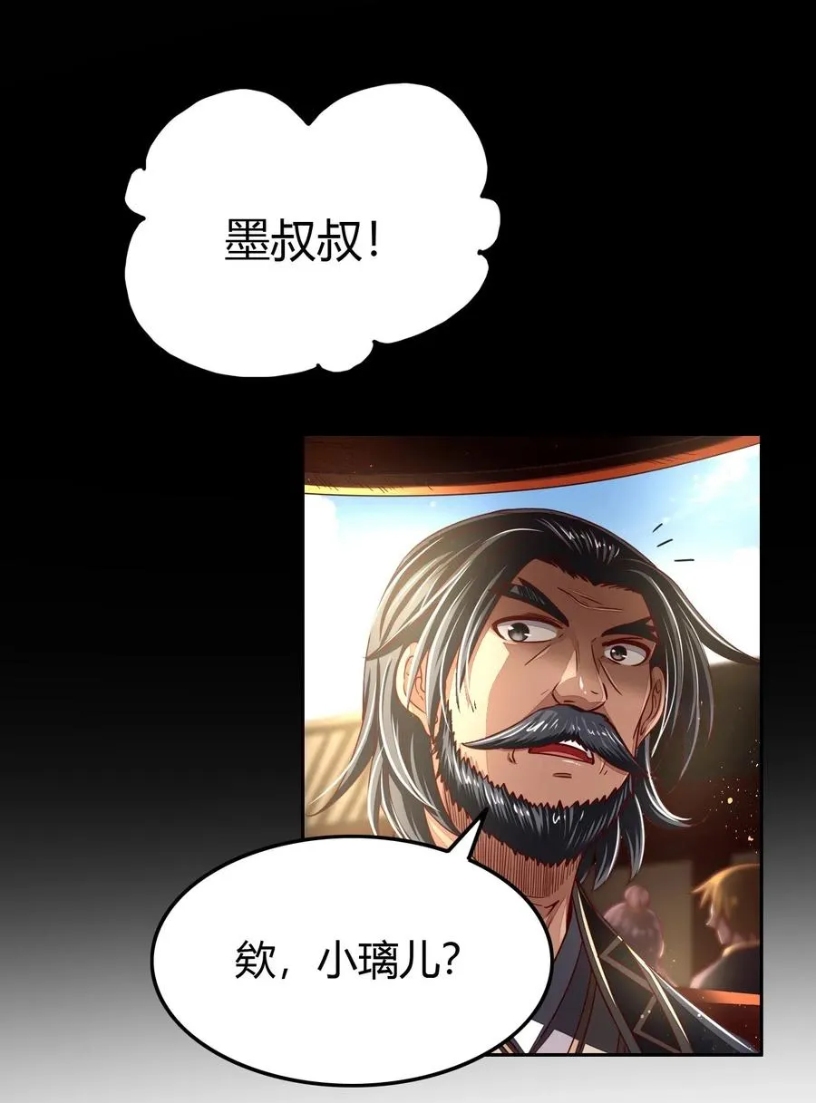 152 蓦然回首 第20页
