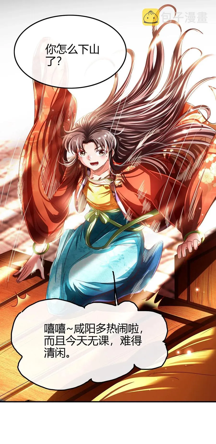 152 蓦然回首 第21页