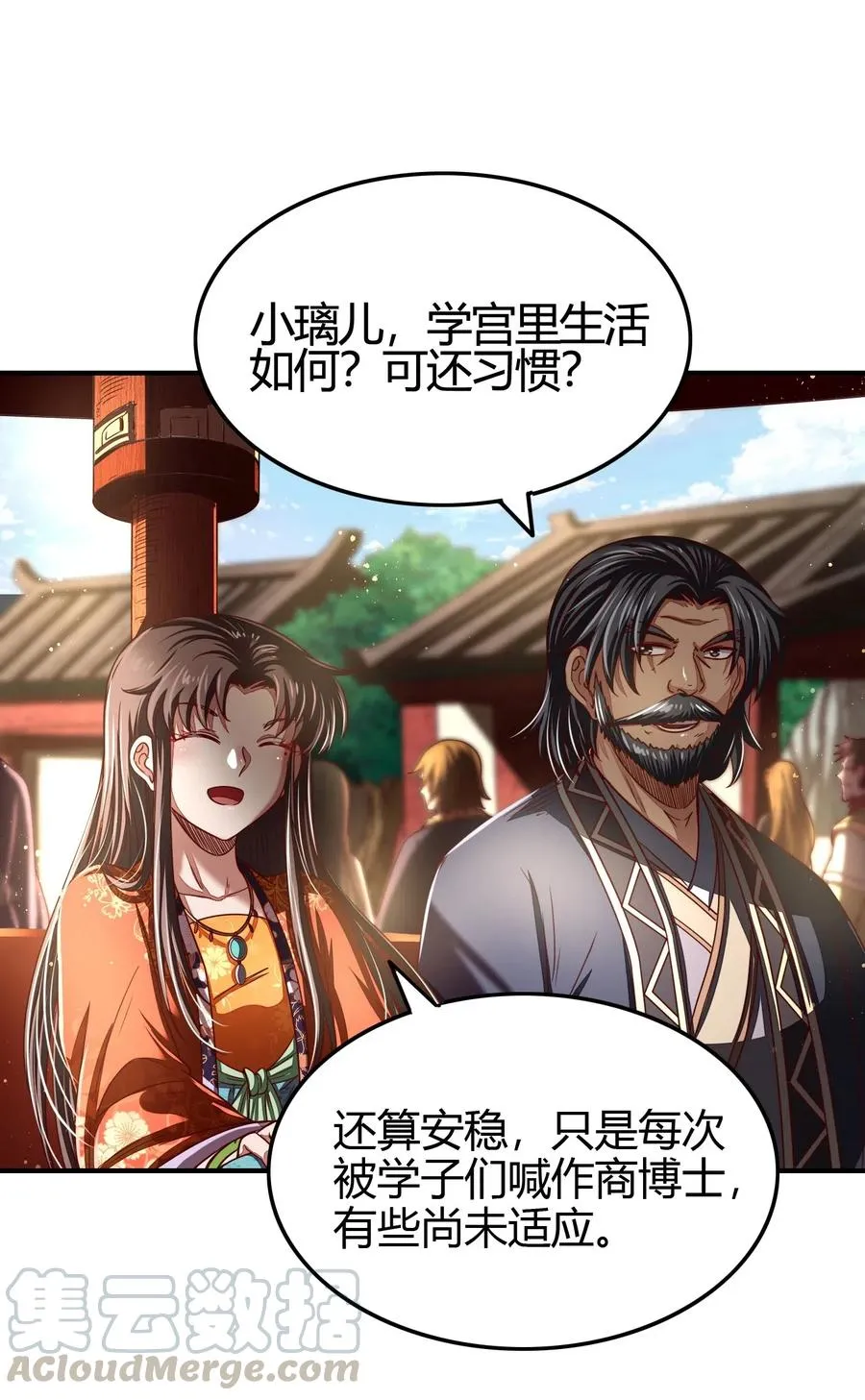 152 蓦然回首 第22页