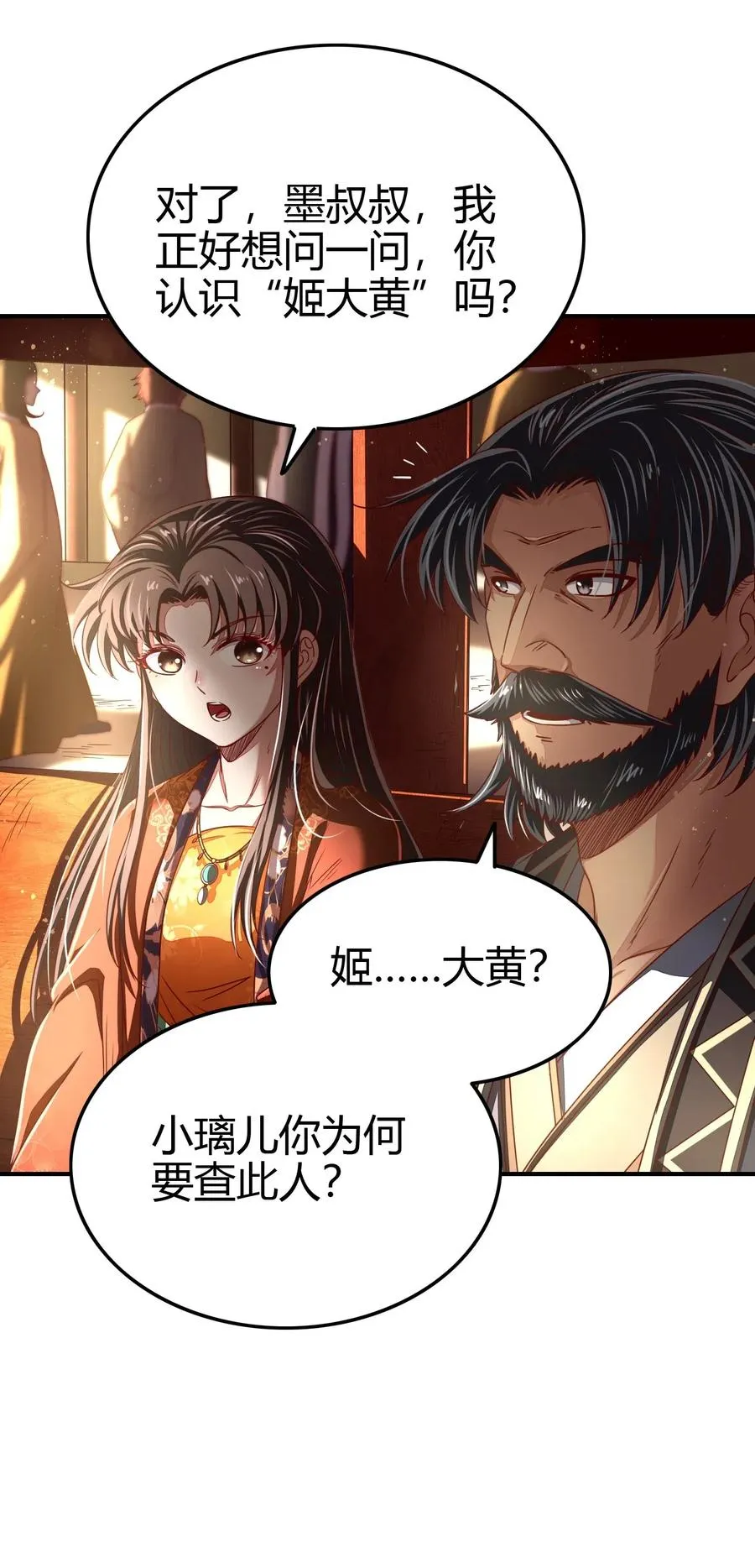 152 蓦然回首 第23页