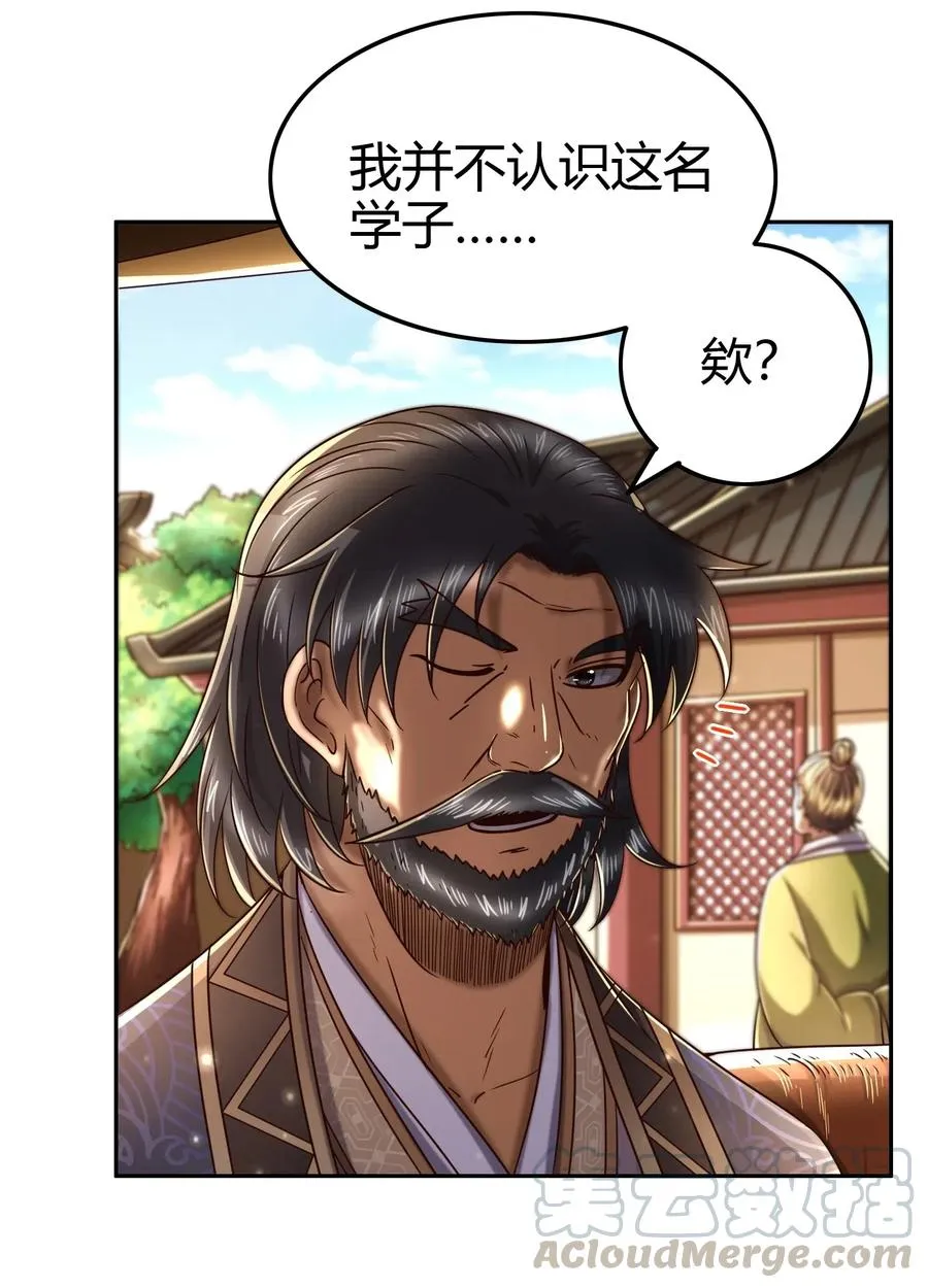 152 蓦然回首 第25页