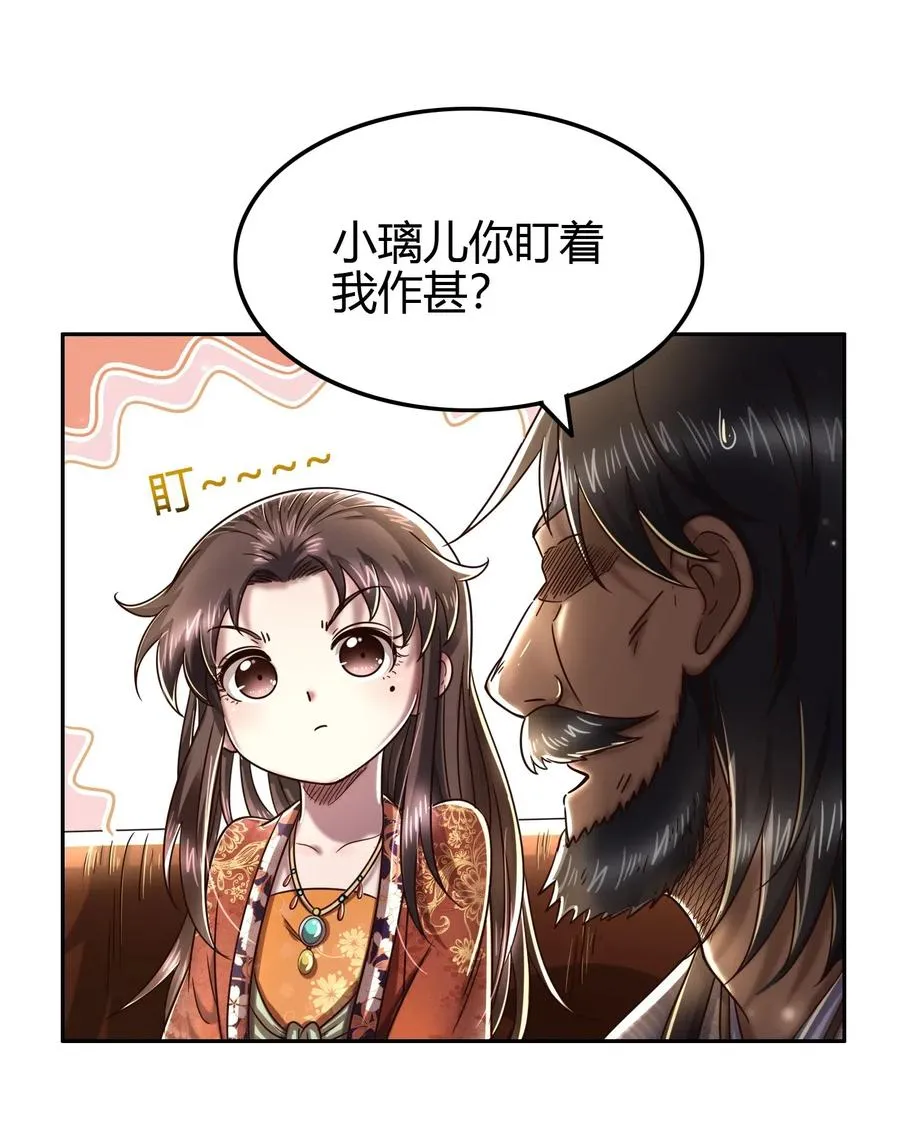 152 蓦然回首 第26页