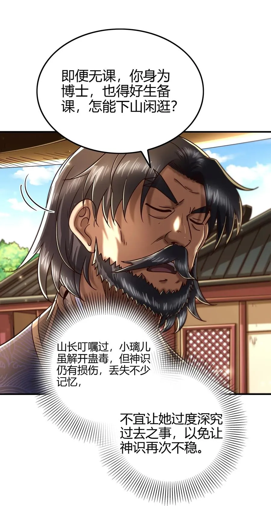 152 蓦然回首 第27页