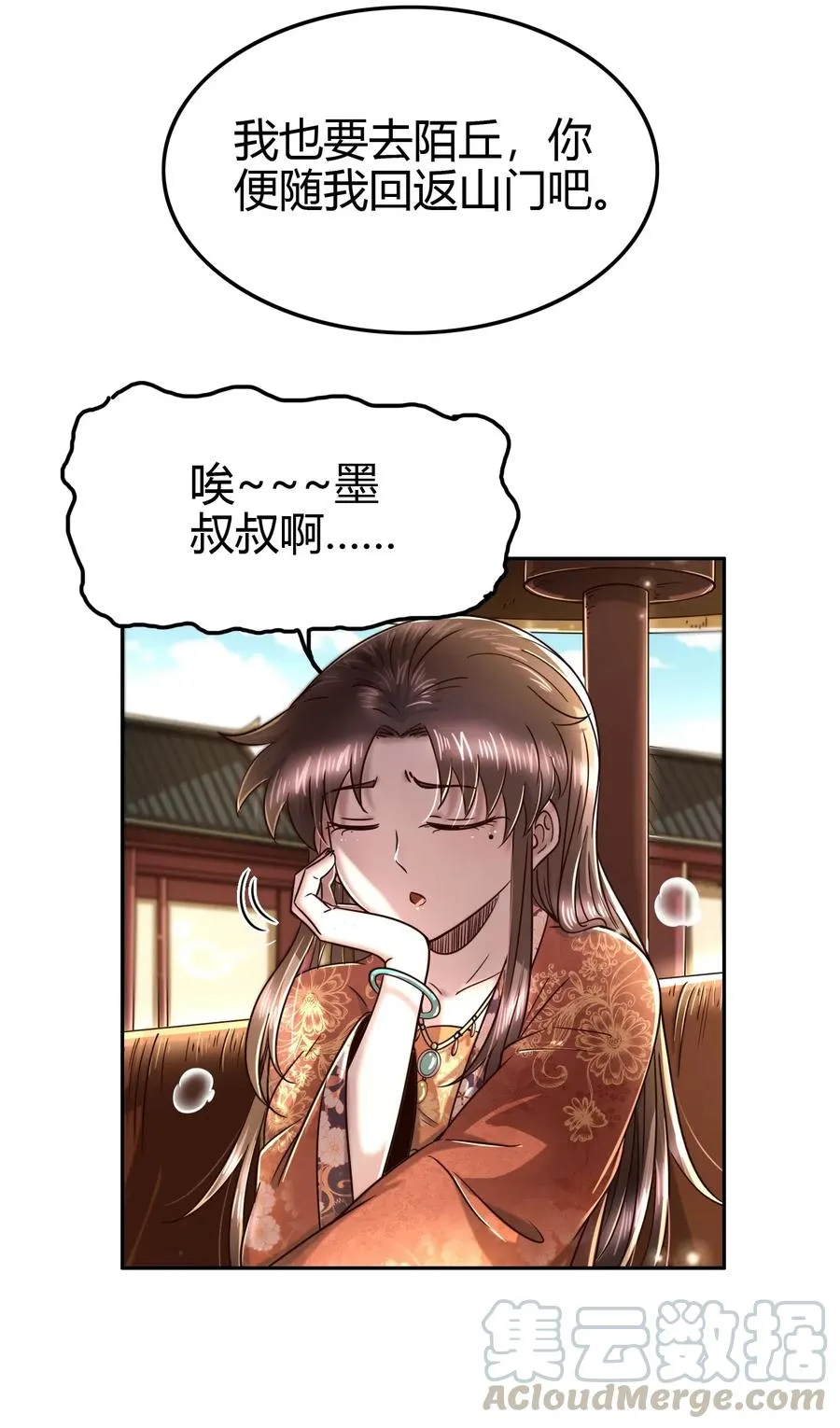 152 蓦然回首 第28页