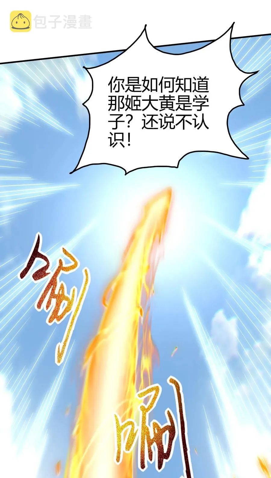 152 蓦然回首 第29页