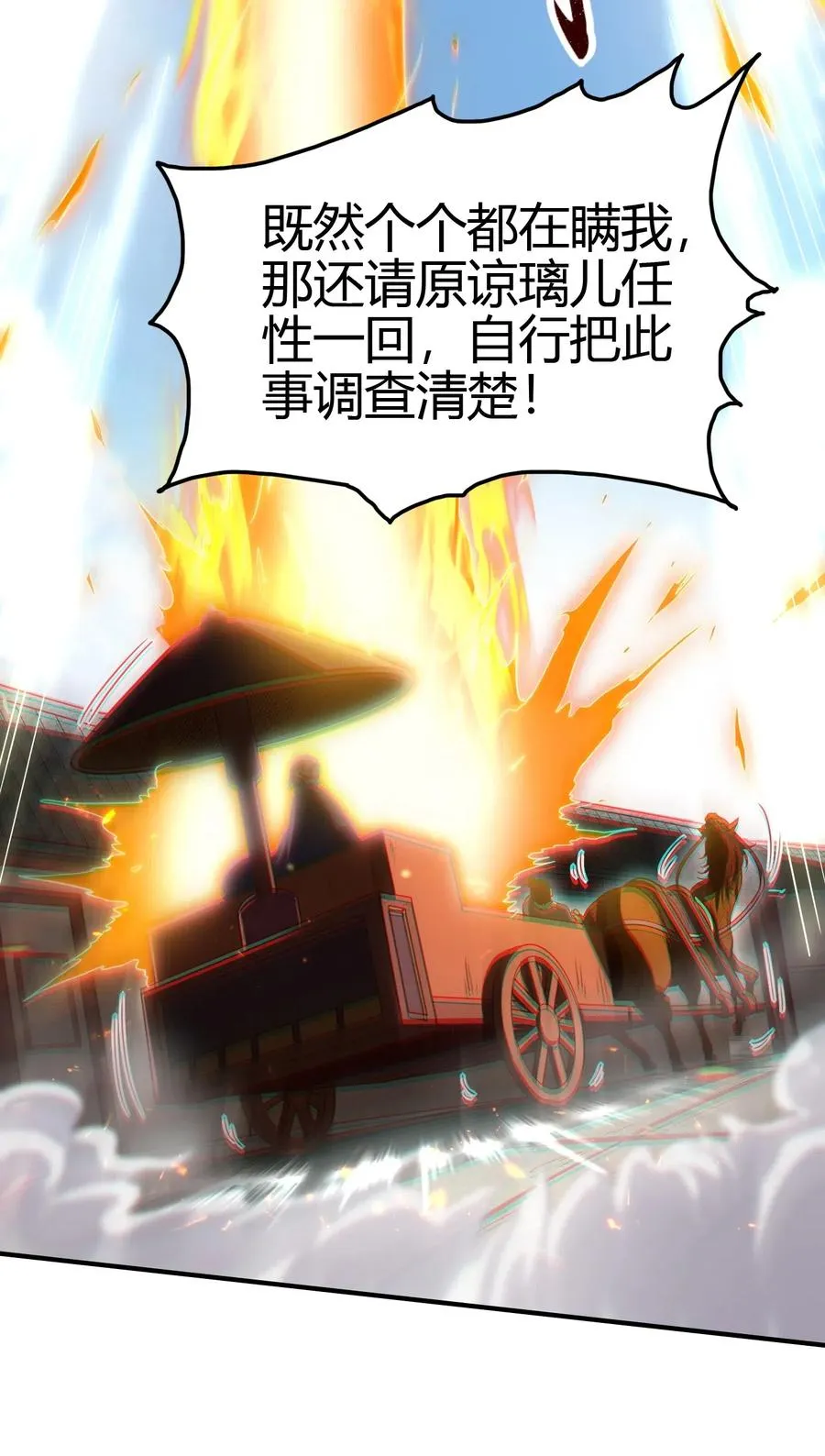 152 蓦然回首 第30页