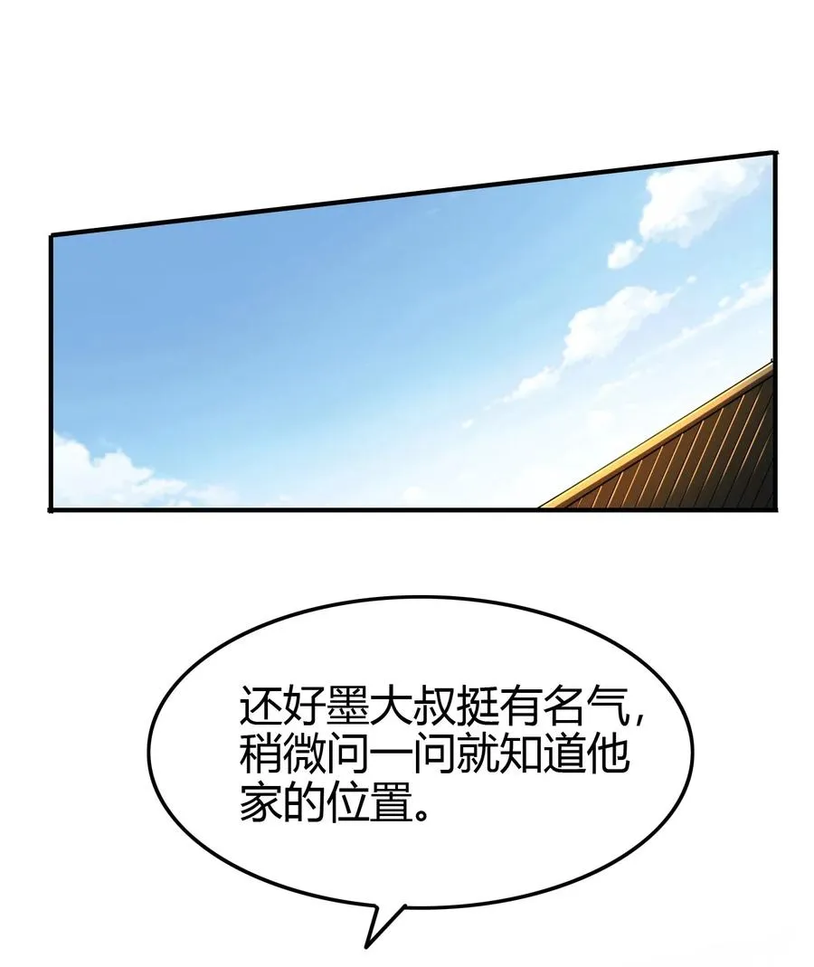 152 蓦然回首 第32页