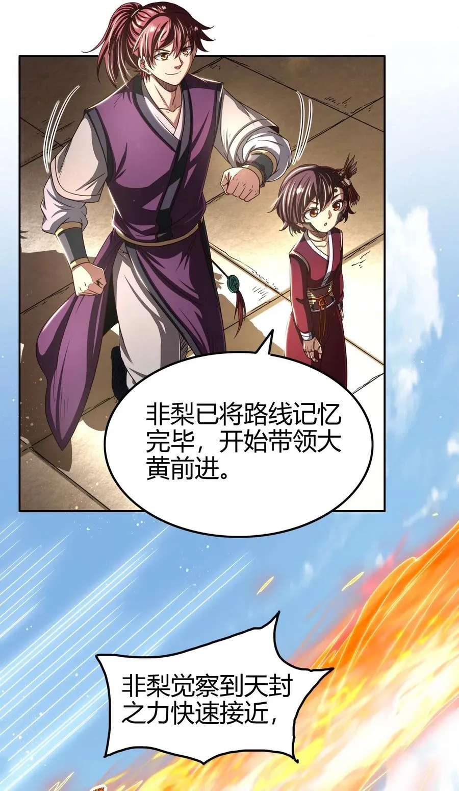 152 蓦然回首 第33页