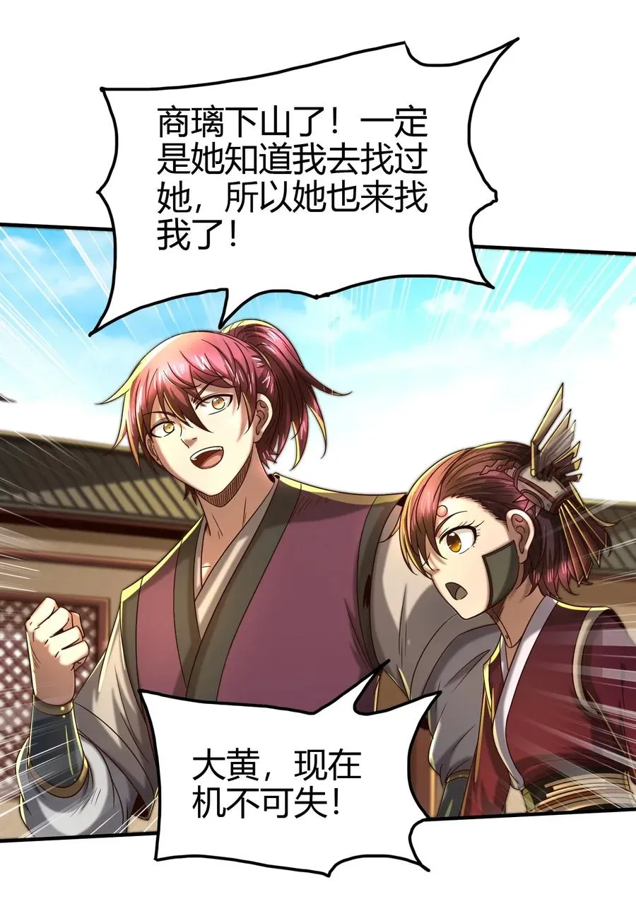 152 蓦然回首 第36页