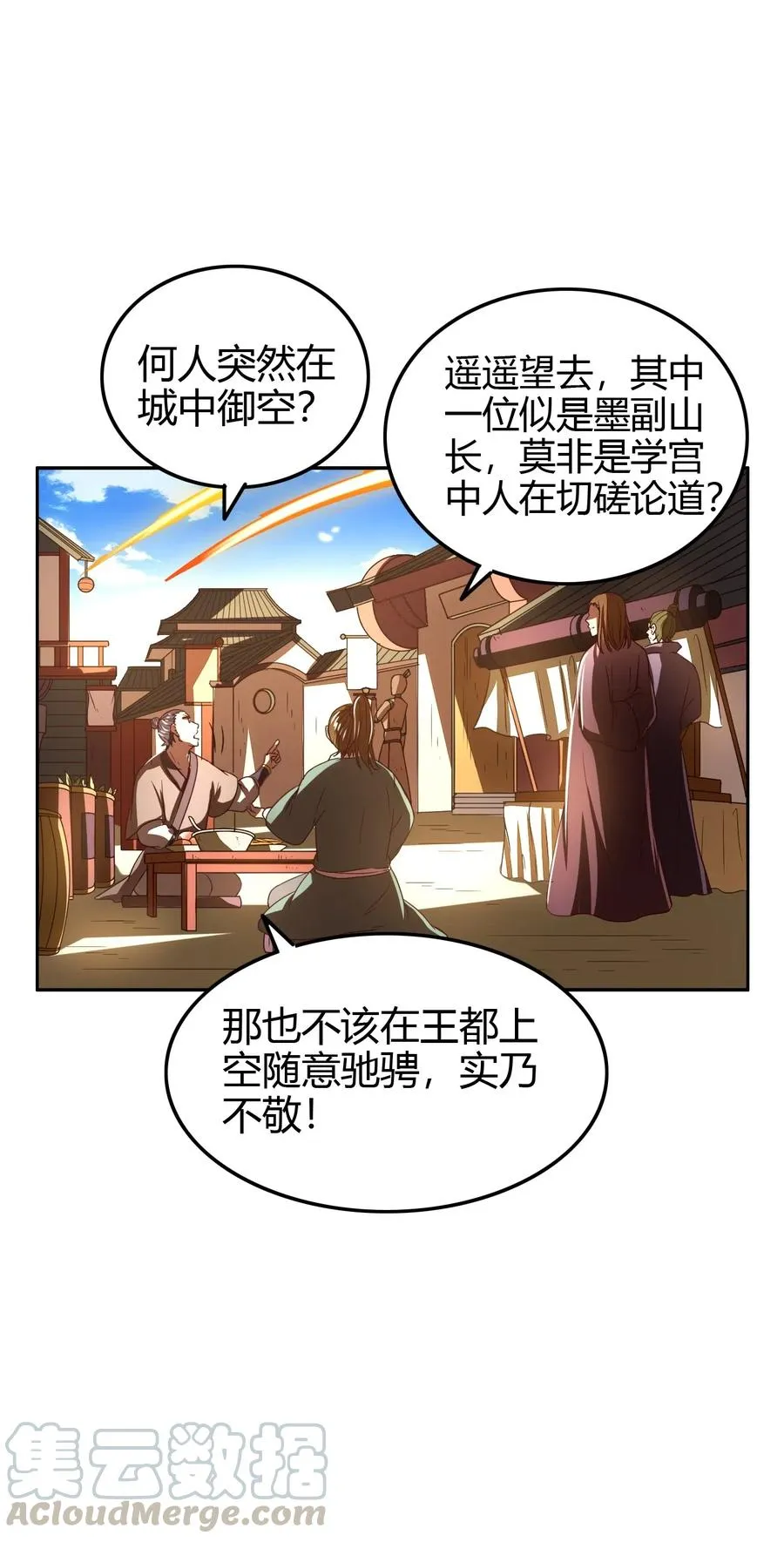 152 蓦然回首 第43页