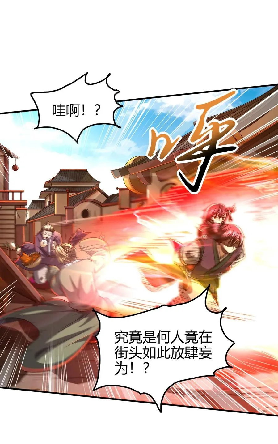 152 蓦然回首 第44页