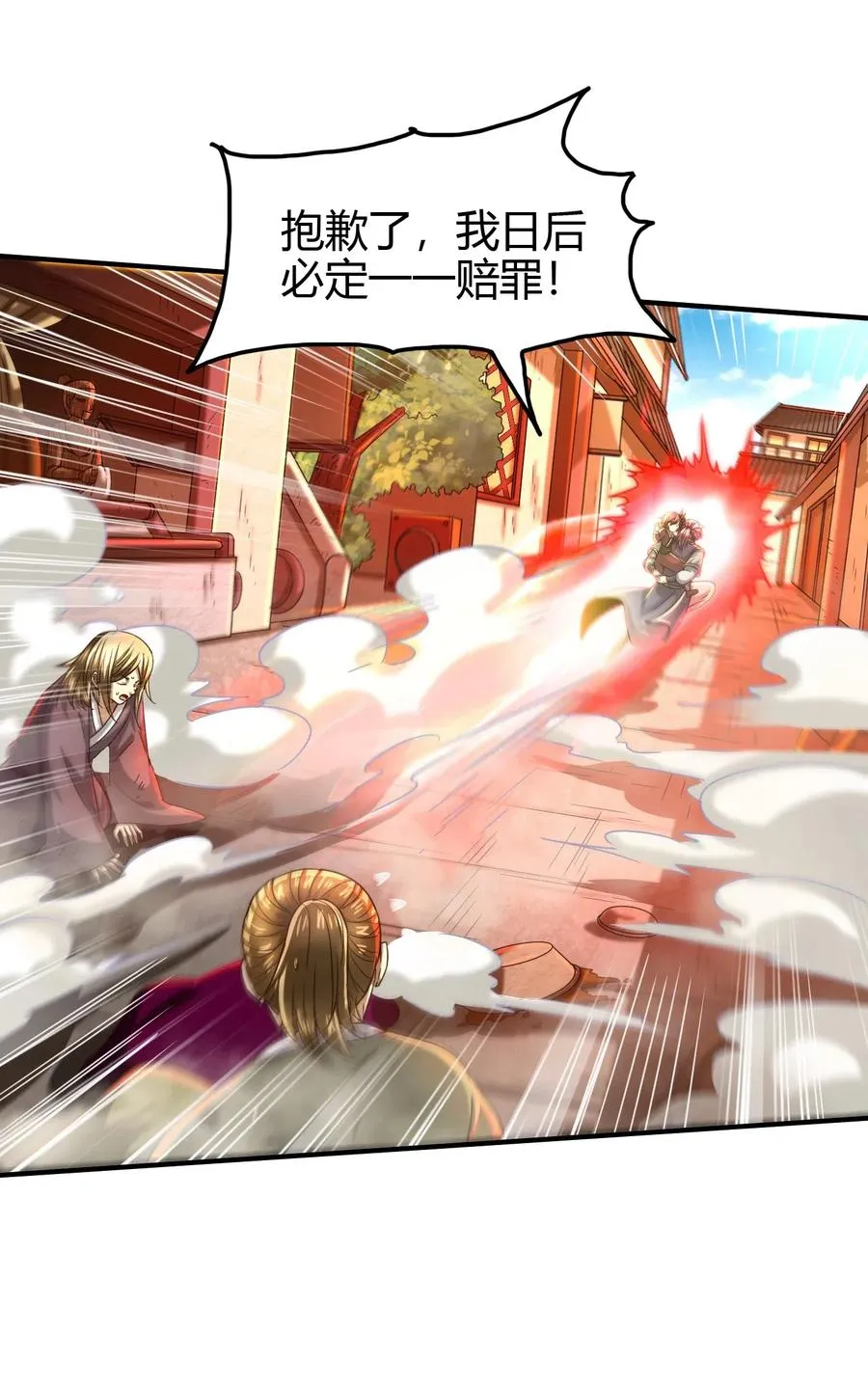 152 蓦然回首 第45页