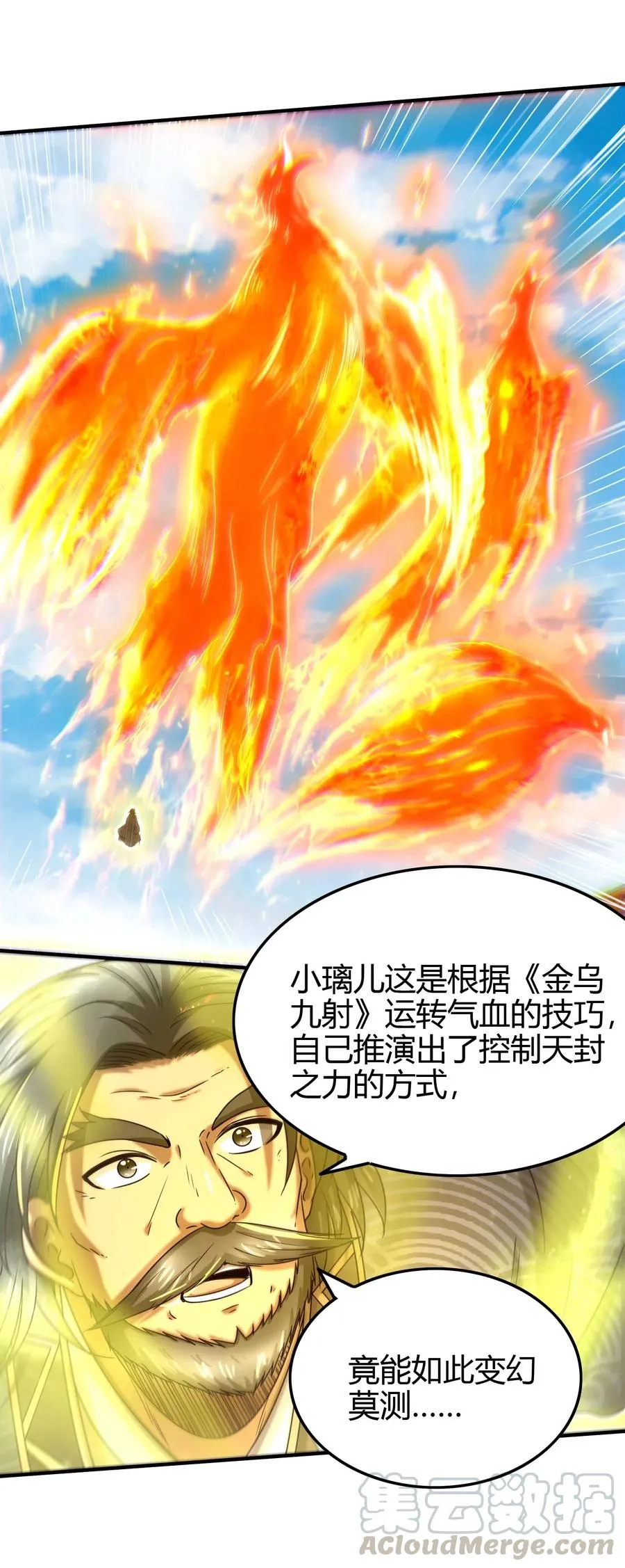152 蓦然回首 第49页