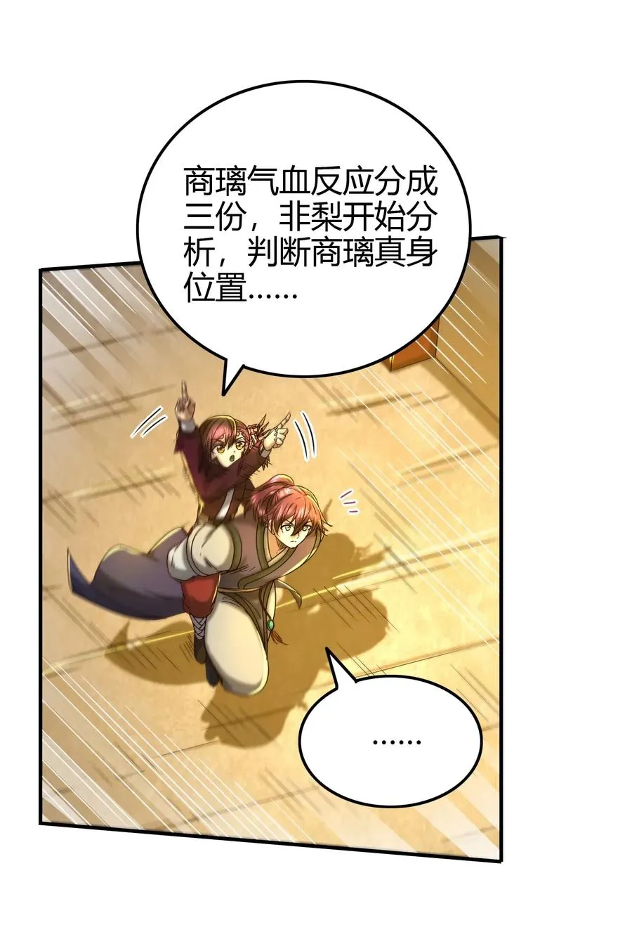 152 蓦然回首 第50页