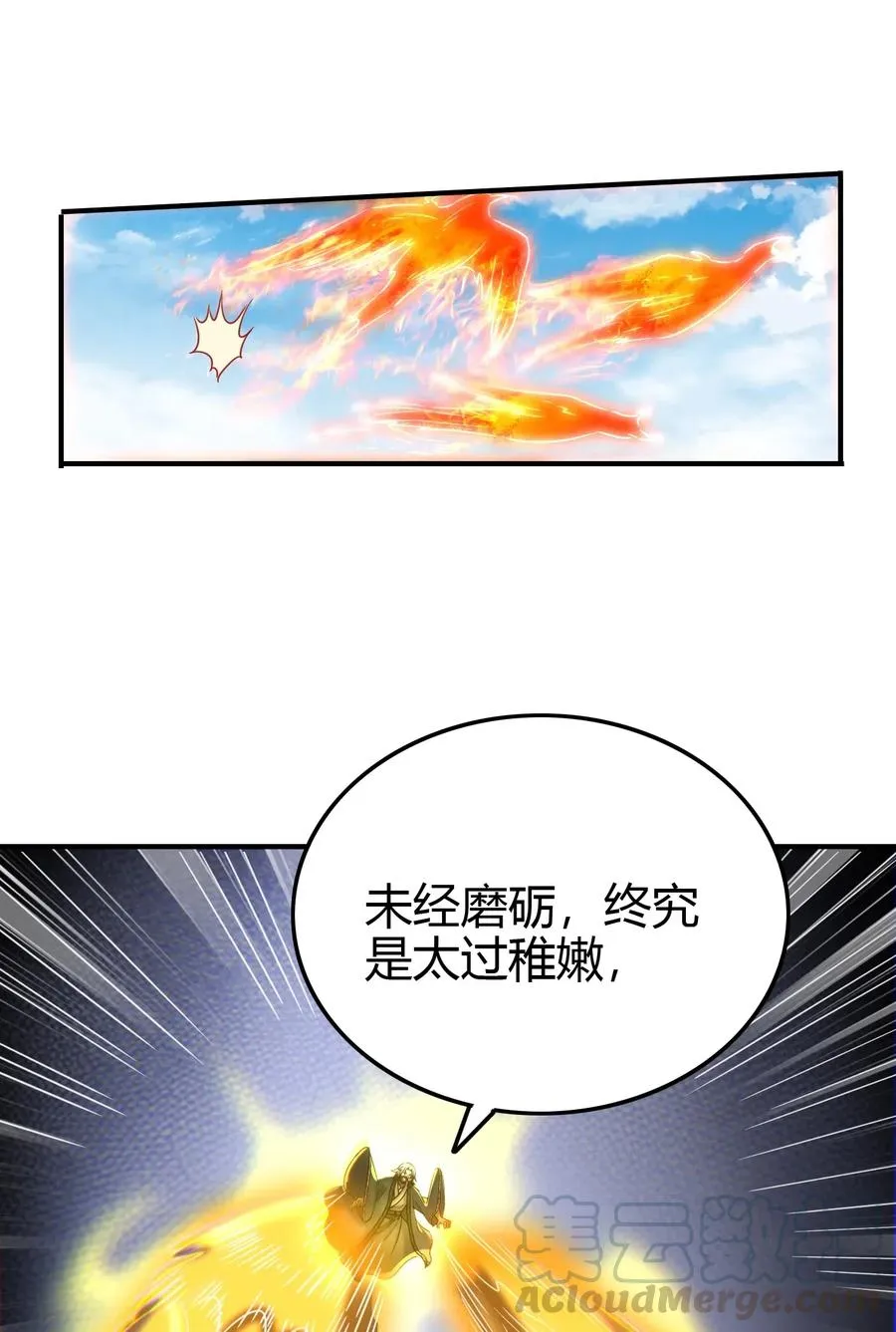 152 蓦然回首 第52页