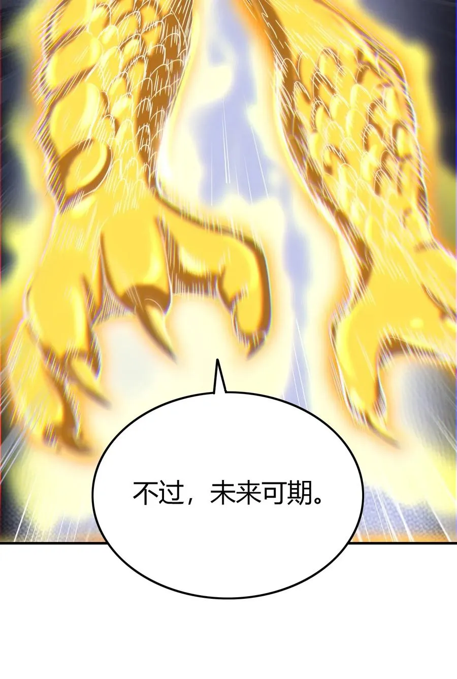 152 蓦然回首 第53页