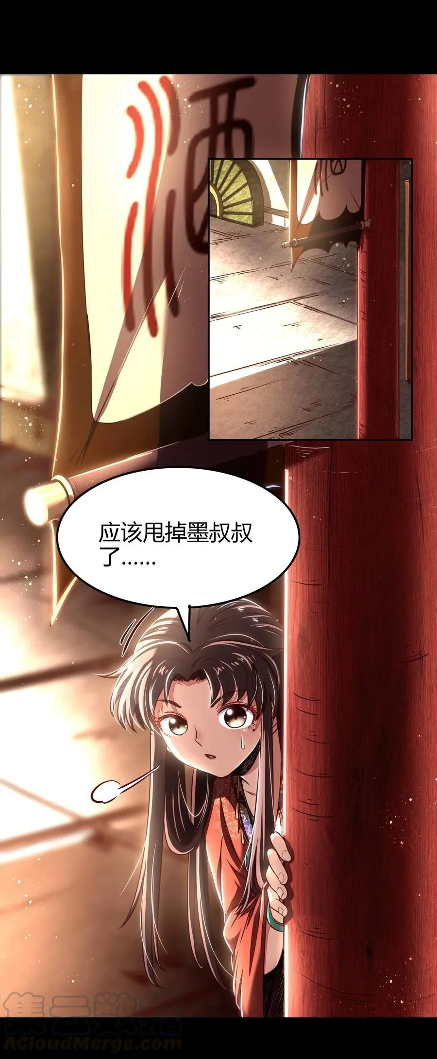 152 蓦然回首 第58页