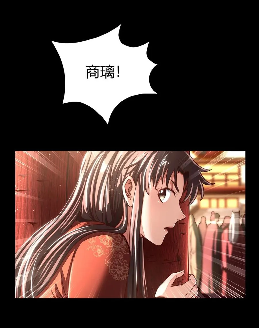 152 蓦然回首 第59页