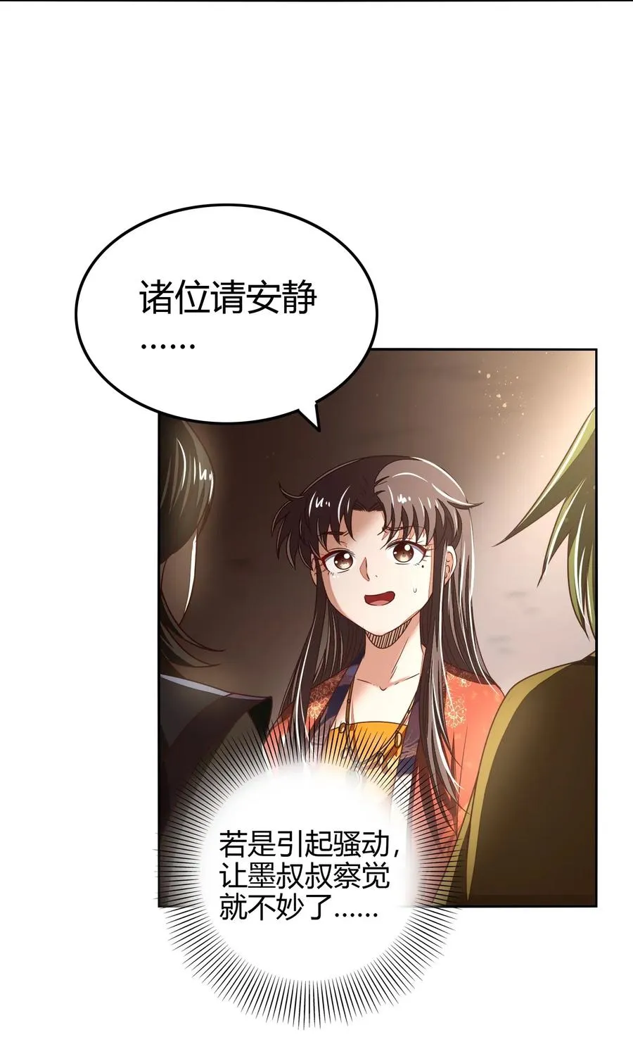 153 那人却不在灯火阑珊处 第11页