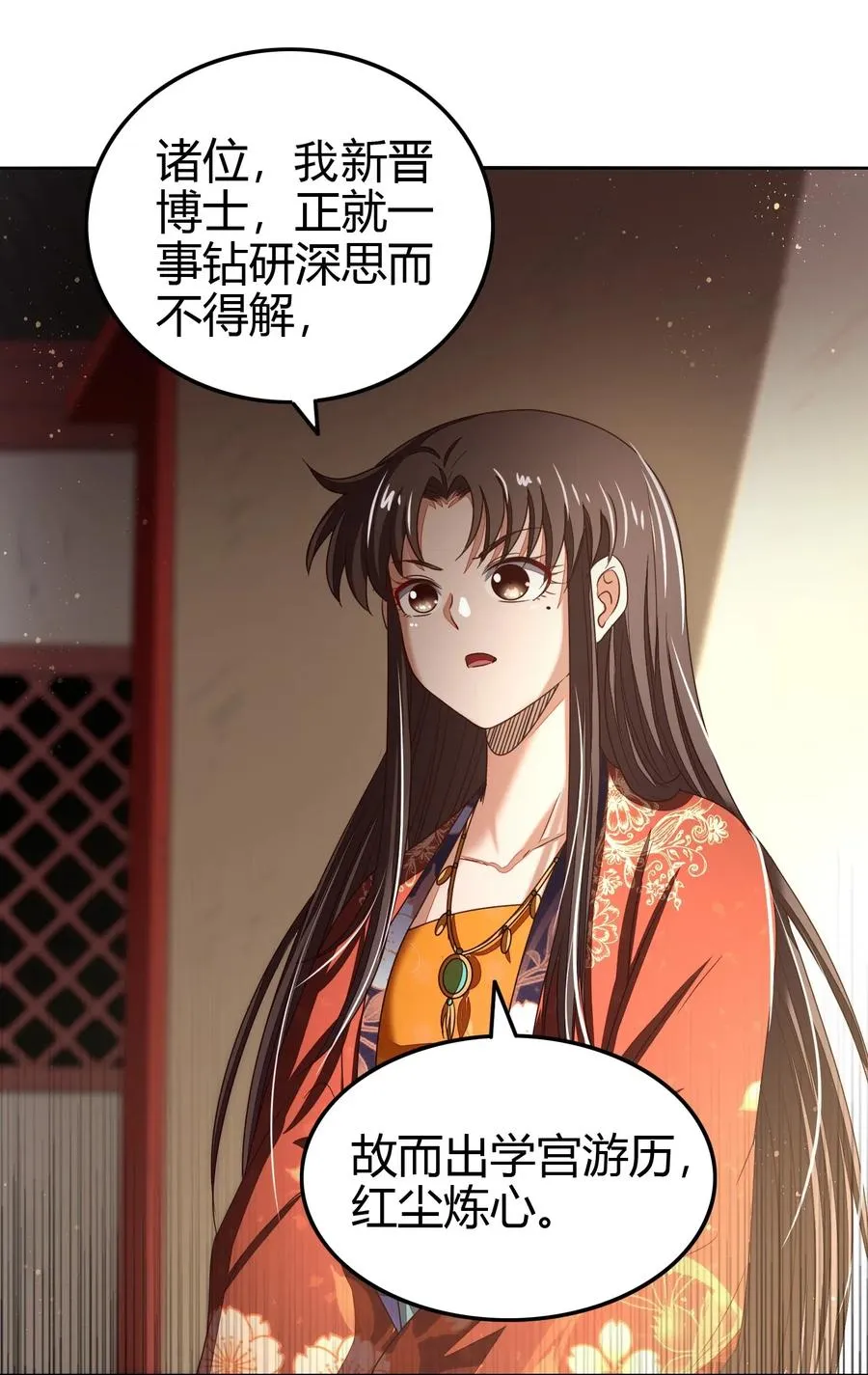 153 那人却不在灯火阑珊处 第12页