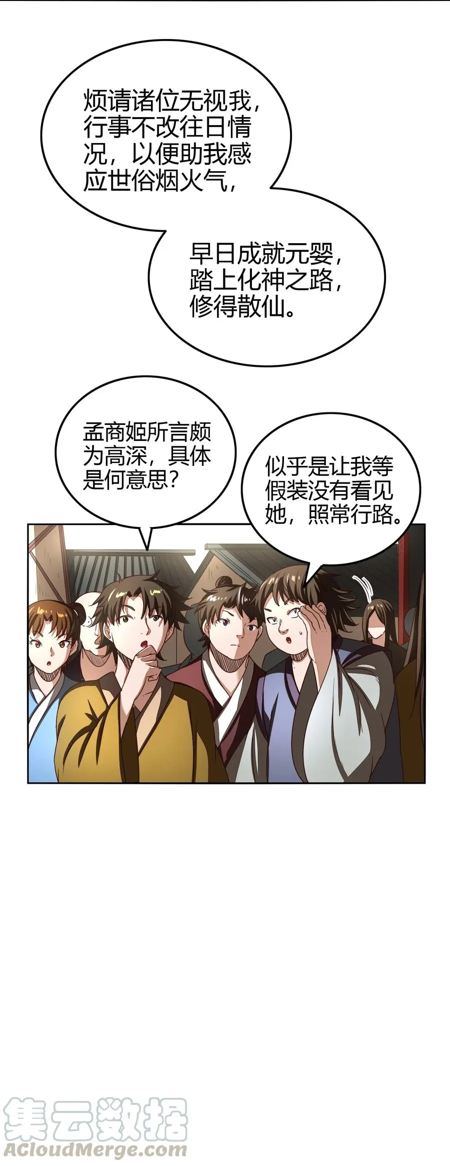 153 那人却不在灯火阑珊处 第13页