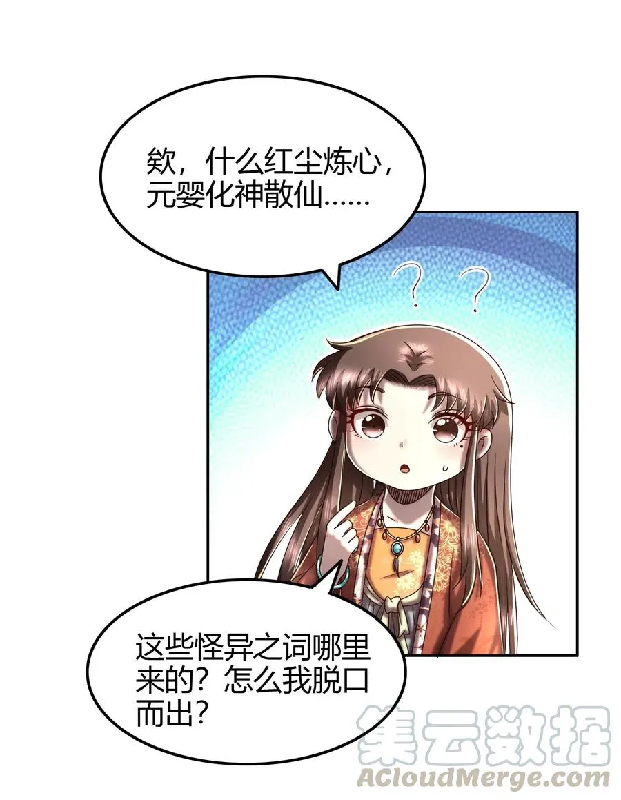 153 那人却不在灯火阑珊处 第16页