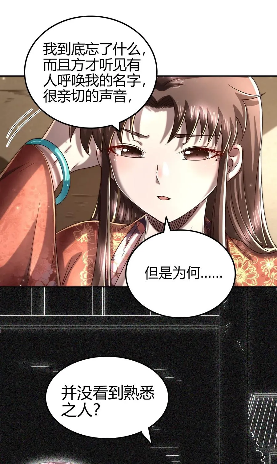153 那人却不在灯火阑珊处 第17页