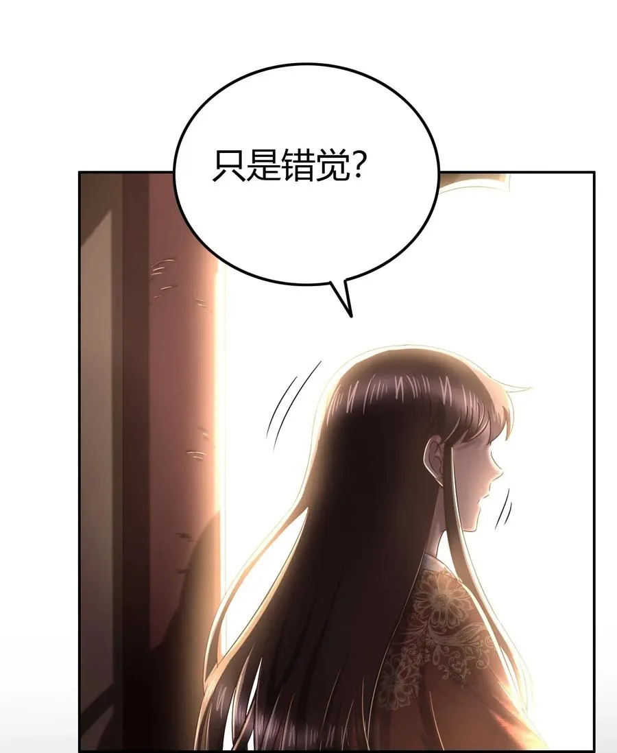 153 那人却不在灯火阑珊处 第23页