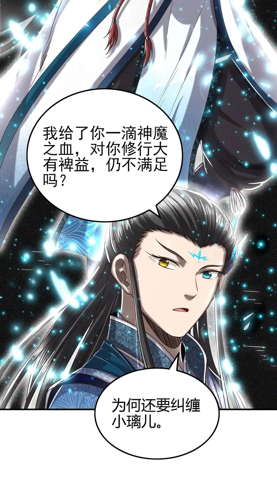 153 那人却不在灯火阑珊处 第26页