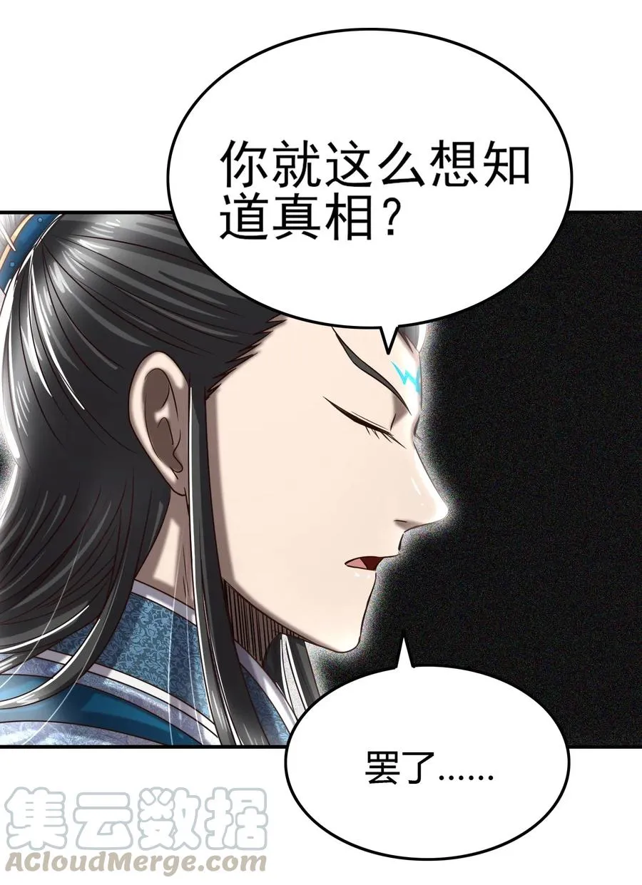 153 那人却不在灯火阑珊处 第28页