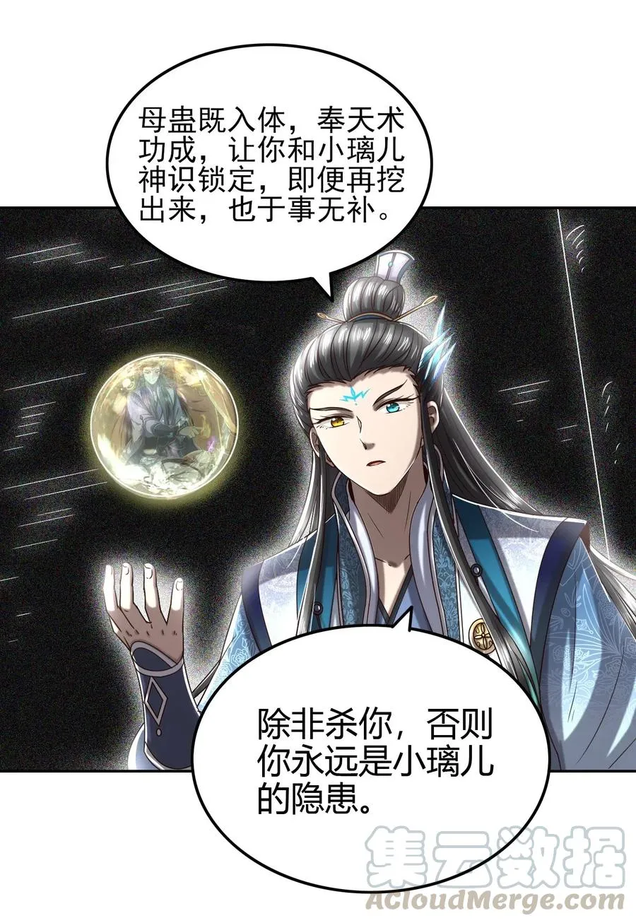 153 那人却不在灯火阑珊处 第31页