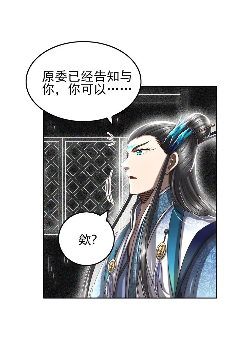 153 那人却不在灯火阑珊处 第33页