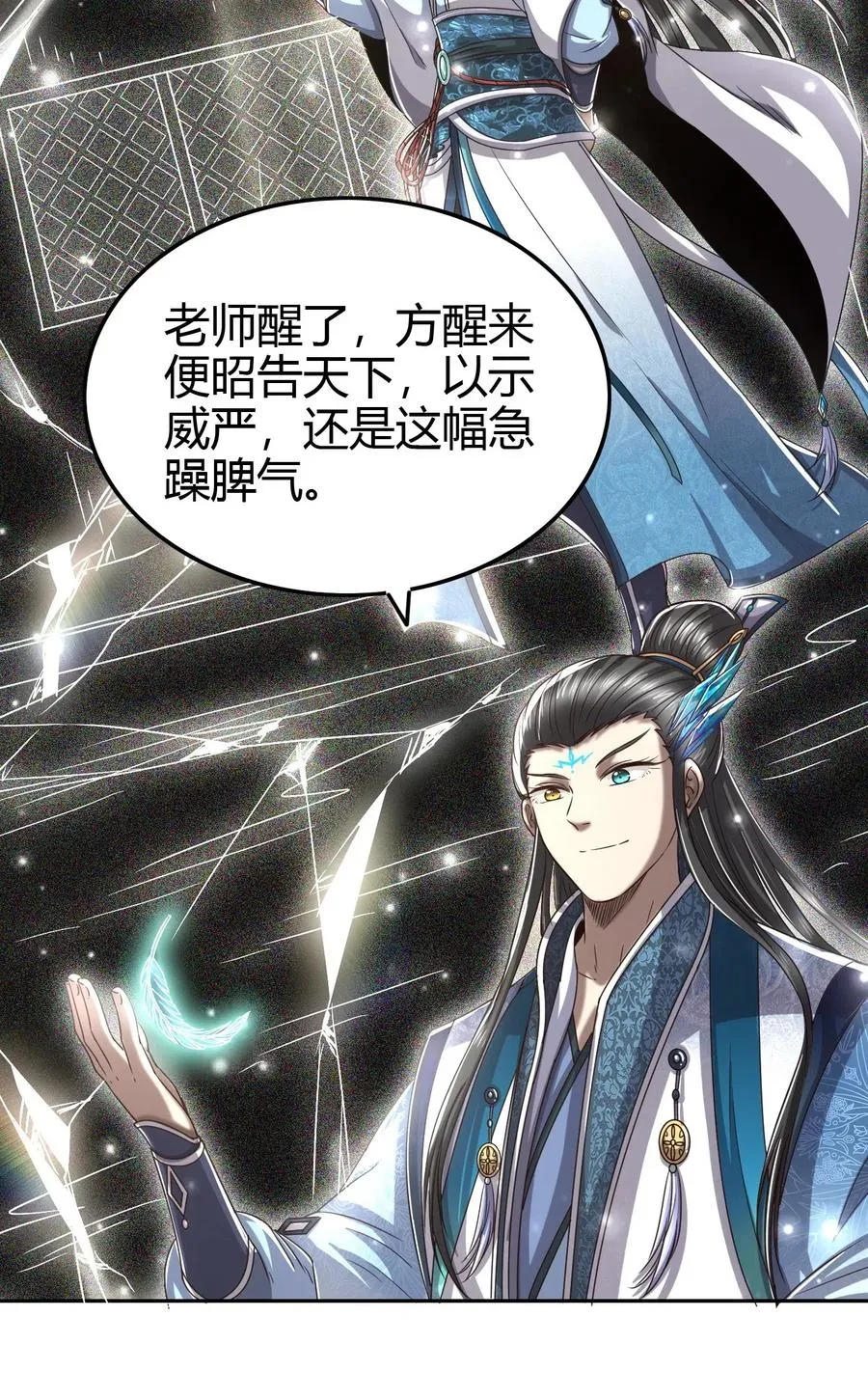 153 那人却不在灯火阑珊处 第36页