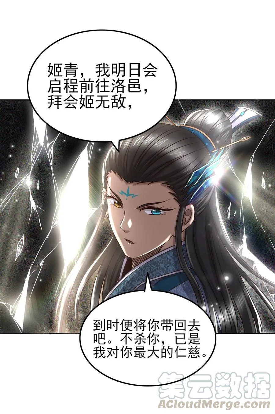 153 那人却不在灯火阑珊处 第37页