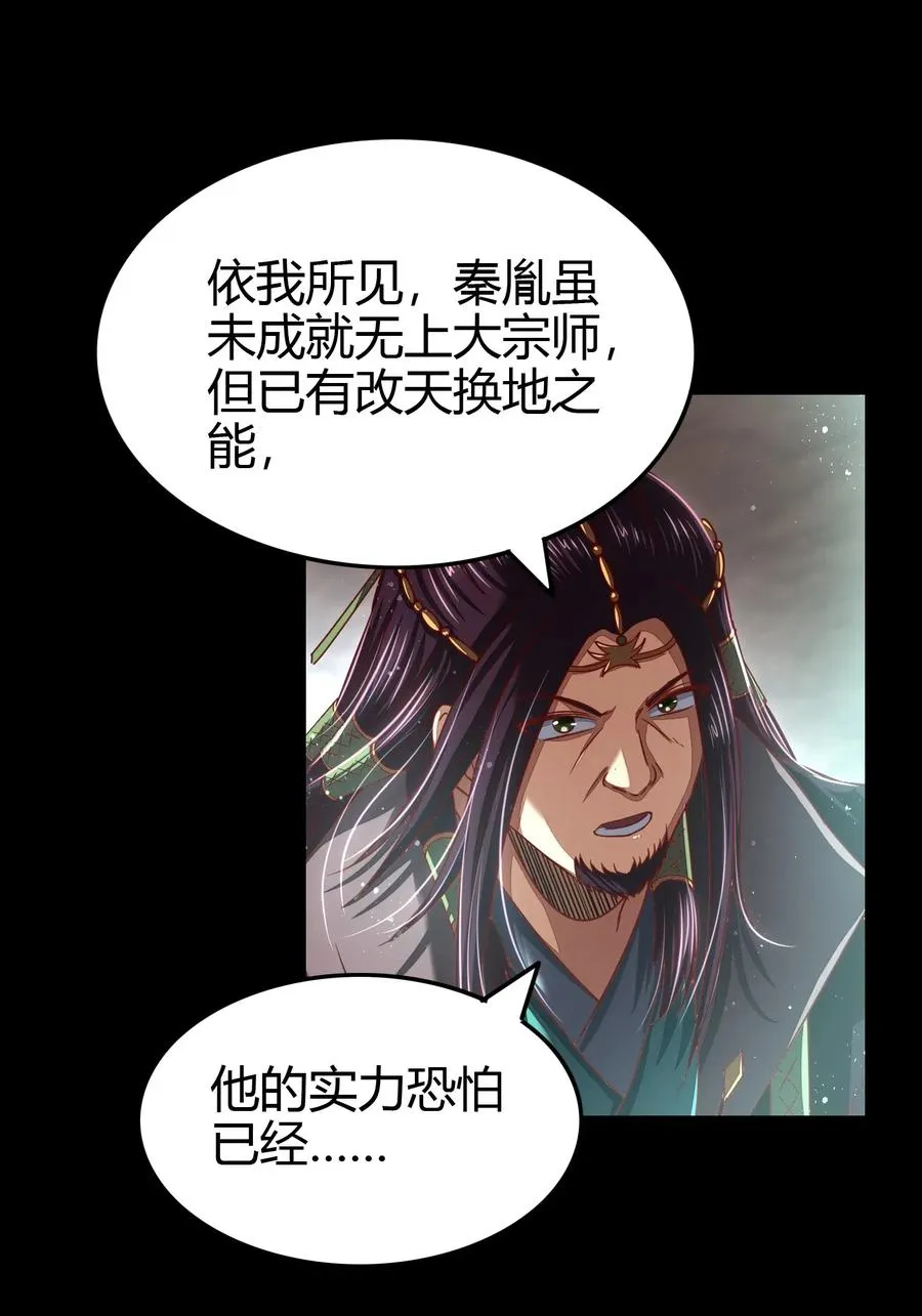 153 那人却不在灯火阑珊处 第53页