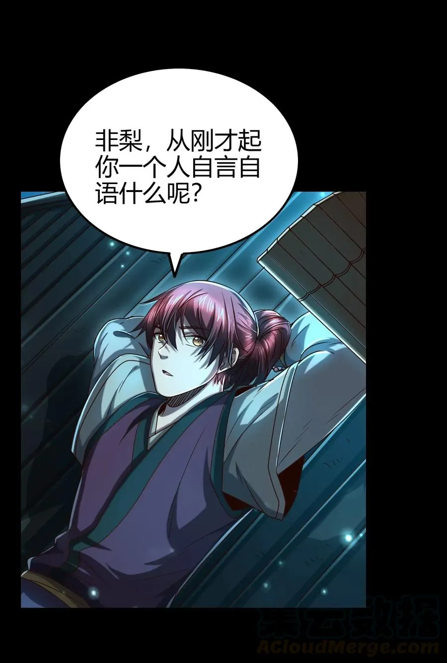 154 娘亲疼你 第4页