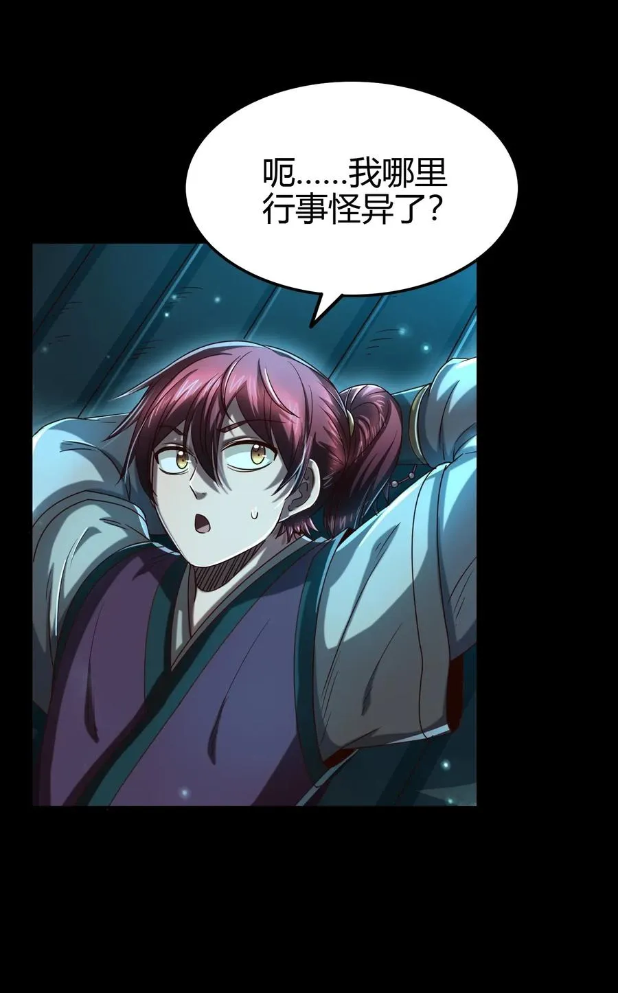 154 娘亲疼你 第6页