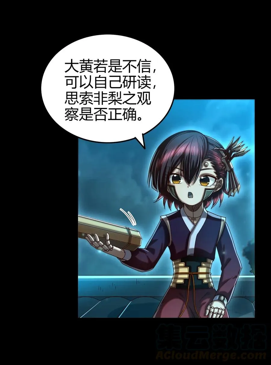 154 娘亲疼你 第7页